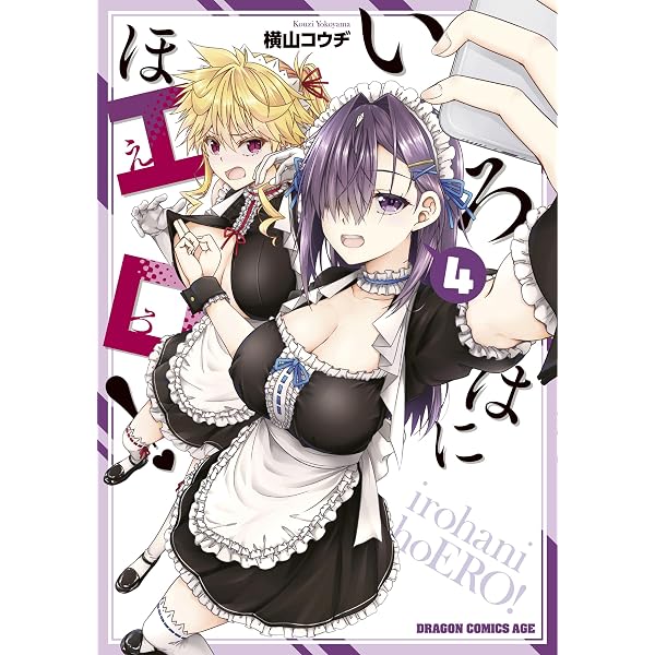 Amazon.co.jp: 妄筆ハルシネーション(3) (角川コミックス・エース