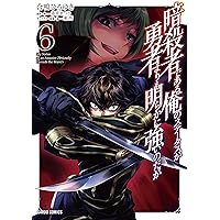 ひとりぼっちの異世界攻略 23 (ガルドコミックス) | びび, 五示