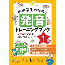 購入不可　商品状態確認用2 フォニックス発音トレーニングブック 小中学生のための発音トレーニングブック 2 ～フォニックスで