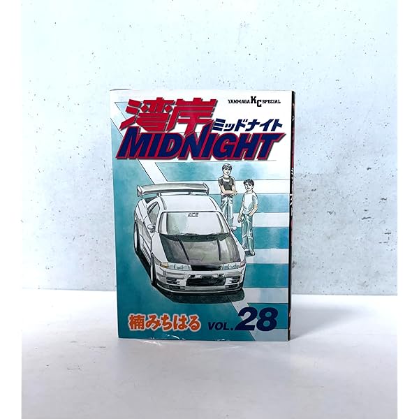 Amazon.co.jp: 湾岸MIDNIGHT (32) (ヤンマガKCスペシャル) : 楠 み