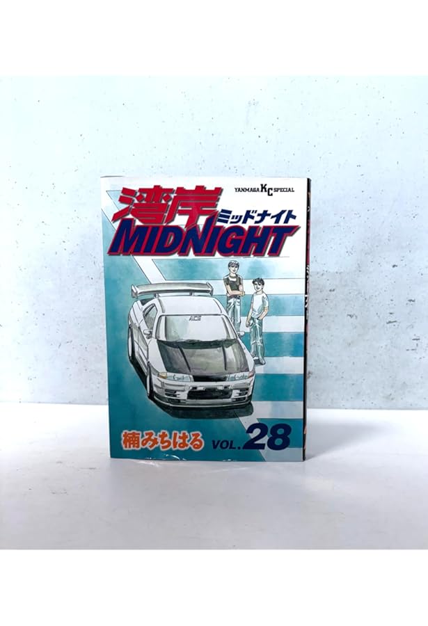 湾岸MIDNIGHT 29 (ヤングマガジンコミックス) | 楠 みちはる |本