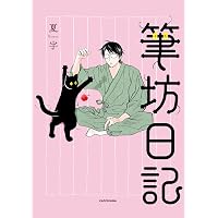 Amazon.co.jp: 拾い猫のモチャ3 (KITORA) : にごたろ: 本