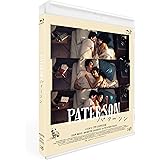 パターソン [Blu-ray]