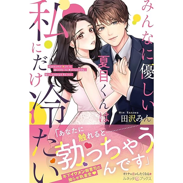 これって契約婚でしたよね!? クールな外交官に一途に溺愛されてます