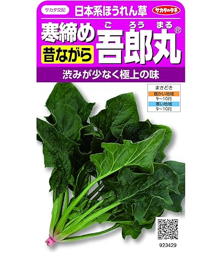 Amazon.co.jp: Bentenmaru Spinach is a spinach seed of Takii
