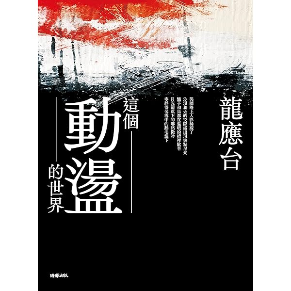 辞海(全四册)  中国語版　中国の大型総合辞書　黒竜江人民出版社 Amazon.co.jp: 辞海(全四册) 中国語版 黒竜江人民出版社 : Toys