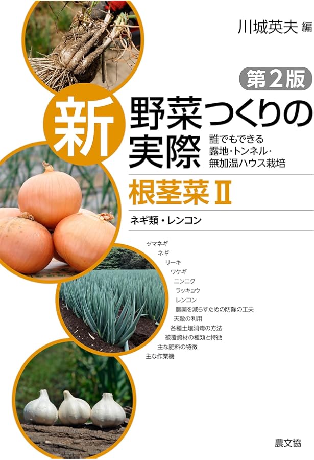 新野菜つくりの実際 果菜: 誰でもできる露地・トンネル・無加温ハウス