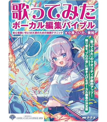 Amazon.co.jp: CELEMONY アップグレード Melodyne 5 Assistant