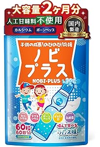 ノビルン 60粒 ラムネ味×３袋　　　　　　　正規店舗より購入 set-b.jpg