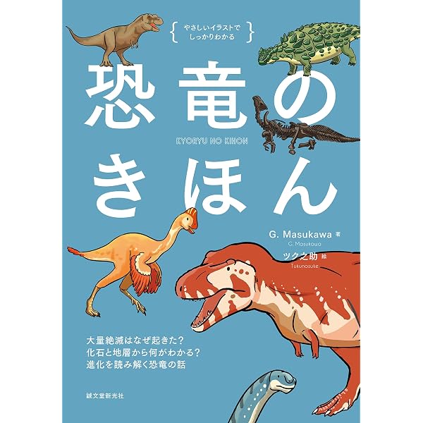 Amazon.co.jp: ディノペディア Dinopedia：恐竜好きのためのイラスト大
