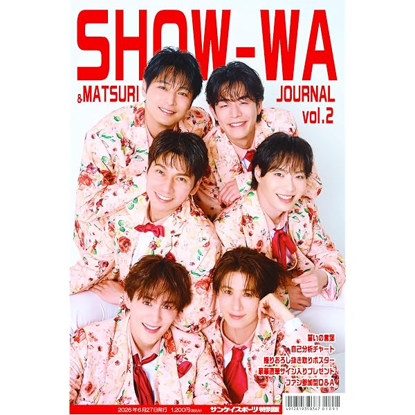 Amazon.co.jp: SHOW-WAカレンダーブック2026 : 週刊プレイボーイ編集部: 本