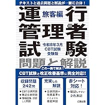 自動車六法 令和7年版 Amazon.co.jp: 令和7年版 自動車六法 : 自動車法規研究会: 本