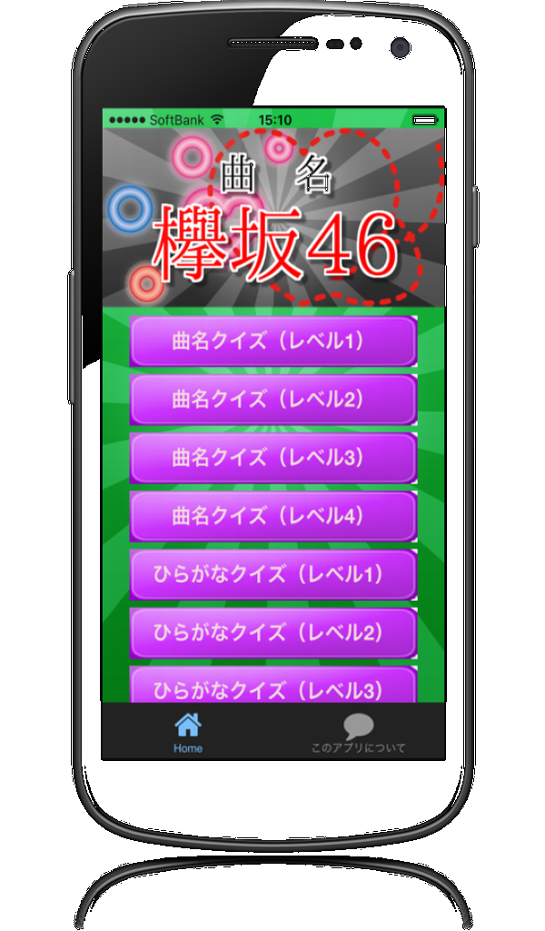 Amazon Co Jp クイズ For 欅坂46 曲名穴埋め