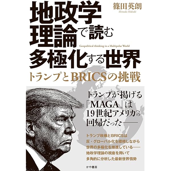 国際社会の秩序 (シリーズ国際関係論 1) | 篠田 英朗 |本 | 通販