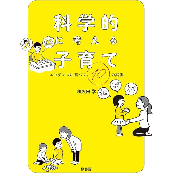 Amazon.co.jp: しあわせ育児の脳科学 : ダニエル・J・シーゲル, ティナ