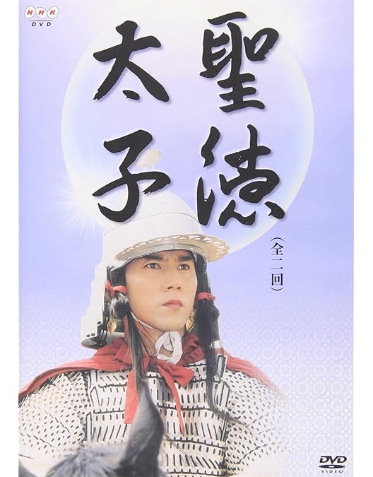 Amazon.co.jp: 唐招提寺1200年の謎 天平を駆けぬけた男と女たち [DVD