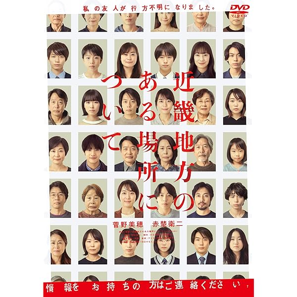 Amazon.co.jp: 映画『8番出口』DVD豪華版 [DVD] : 二宮和也, 川村元気