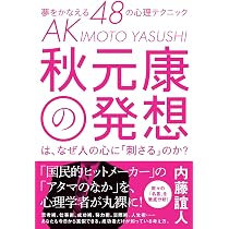 こんなに美しい月の夜を君は知らない | 秋元 康, 長沢 明 |本 | 通販