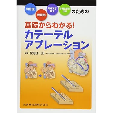 Amazon.co.jp 売れ筋ランキング: 臨床工学 の中で最も人気のある商品です