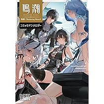 Rewriteコミックアンソロジー (コミックス DNAメディアコミックス) Amazon.co.jp: Rewriteコミックアンソロジー (IDコミックス DNA