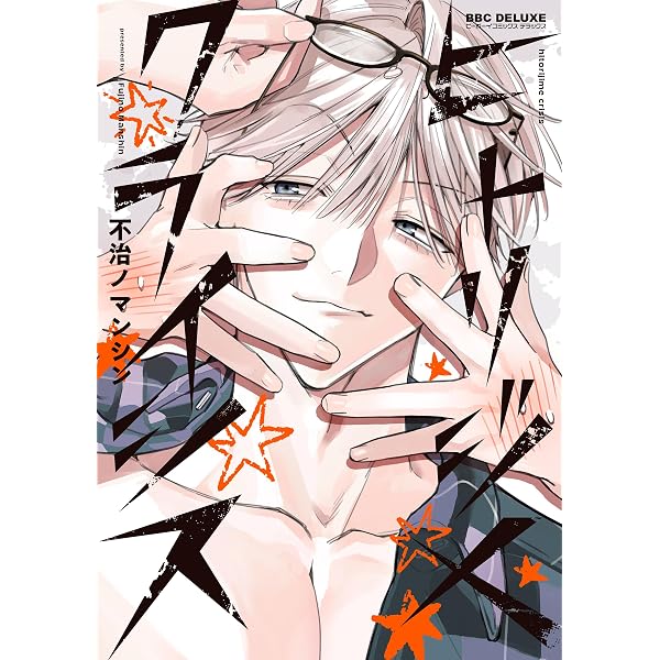 Amazon.co.jp: 春夏秋冬系男子by鈴木さん OFFICIAL FAN BOOK (宝島社
