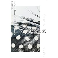 Amazon.co.jp: ビロードの耳あて: イーディス・ウォートン綺譚集