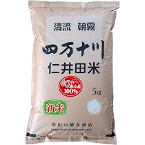 Amazon.co.jp: 特A 令和7年 高知県 四万十町産 仁井田米 白米 にこまる