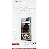レイ・アウト Xperia XZ Premium フィルム 液晶保護 指紋防止 光沢 RT-XZPF/A1