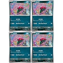 Amazon.co.jp: ペンドラー（ポケカ SVシリーズ 変幻の仮面）4枚セット