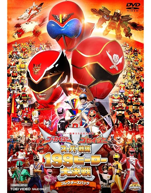 Amazon.co.jp: 海賊戦隊ゴーカイジャー THE MOVIE 空飛ぶ幽霊船