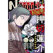 Nemuki+ (ネムキプラス) 2026年 3月号 [雑誌] | 朝日新聞出版 |本