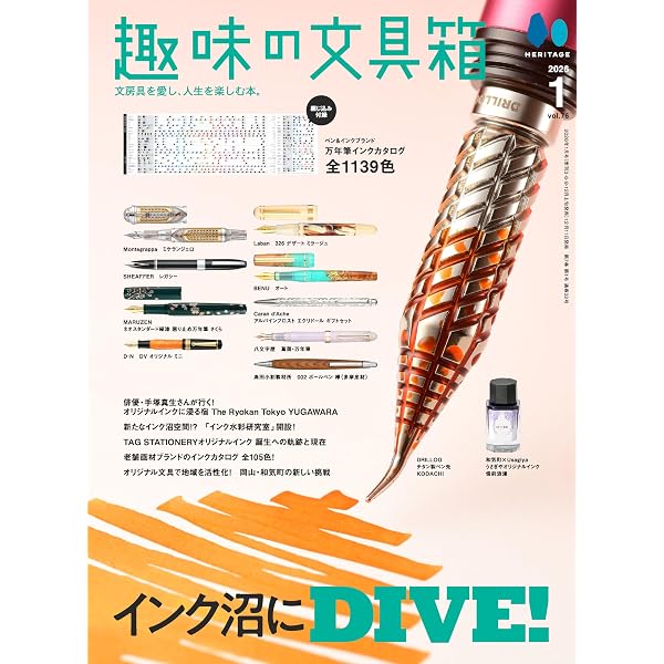 趣味の文具箱 47 (エイムック 4148) | 趣味の文具箱編集部 |本 | 通販
