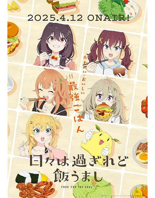 日々は過ぎれど飯うまし お疲れ様本 缶バッジ6個 セット ひびめし C106 TVアニメ『日々は過ぎれど飯うまし』 缶バッジ6個セット まこ