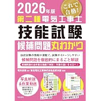 低圧電気取扱特別教育テキスト(第8版) | 一般社団法人 日本電気協会
