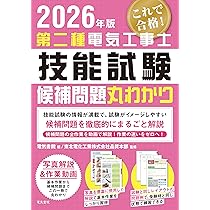 【中古】 第2種情報処理技術者試験模範解答集（平成12年秋期版） 中古】 第2種情報処理技術者試験模範解答集（平成12年秋期版） 【公式