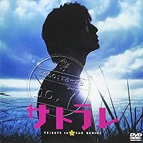 【中古】 ござった物語/郁朋社/佐藤礼右 Amazon.co.jp: サトラレ TRIBUTE to a SAD GENIUS [DVD] : 安藤