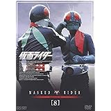 仮面ライダー VOL.8 [DVD]