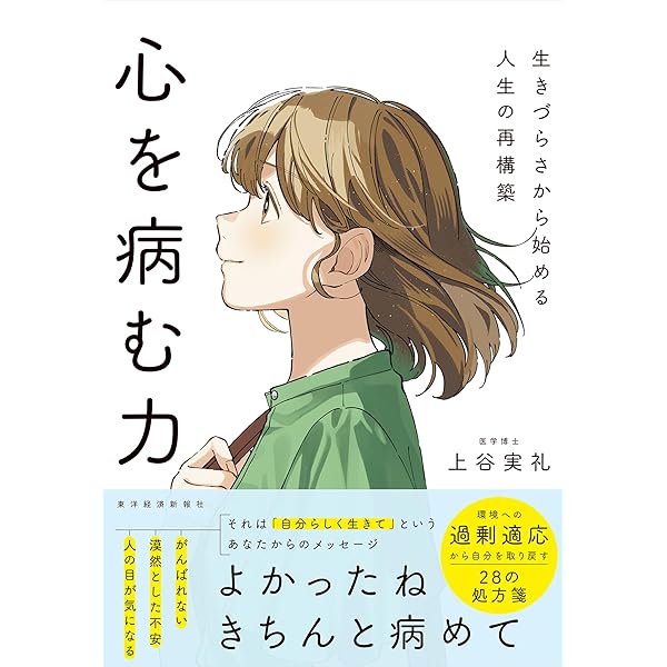 心の傷を消す音楽CDブック (聴くだけで不安・心配・悲観がなくなる
