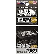 Amazon | ホルツ 洗車用品 ヘッドライトコーティング剤 ガラス系