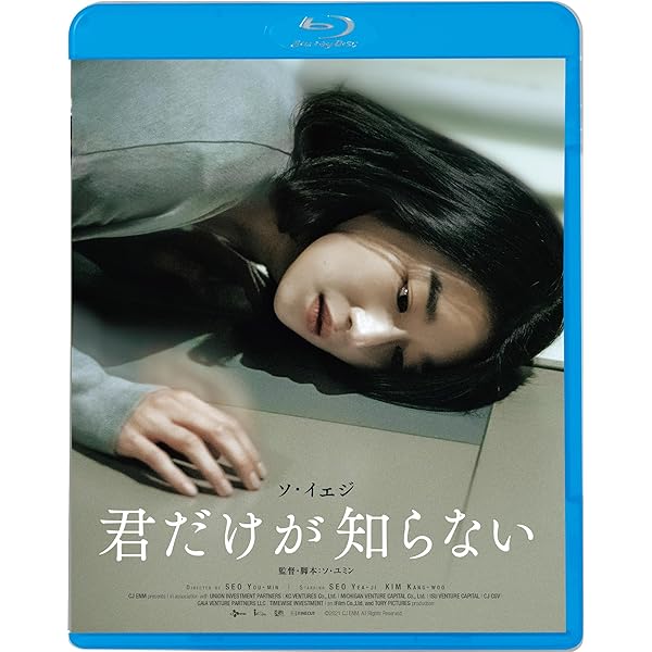 82年生まれ、キム・ジヨン Blu-ray初回限定盤、新品。 Amazon.co.jp: 82年生まれ、キム・ジヨン [Blu-ray] : チョン
