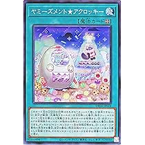 遊戯王 ヤミー ☆ デッキパーツ ジャスティス・ハンターズ 遊戯王 ヤミー デッキパーツ 3コン フルセット ジャスティス