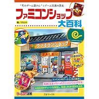 ゲームラボ 年末年始2026 | ゲームラボ編集部 |本 | 通販 | Amazon