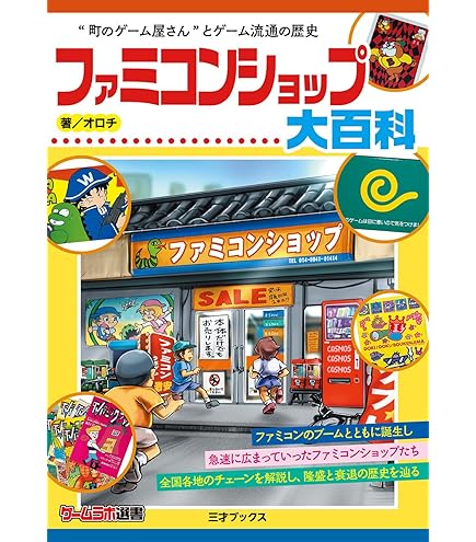 retropedia コーダ シングルボードコンピュータシステム