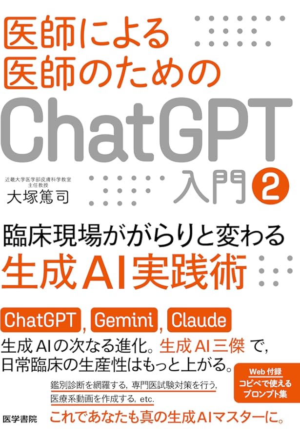 小児神経の画像診断 改訂第2版: ―脳脊髄から頭頸部・骨軟部まで