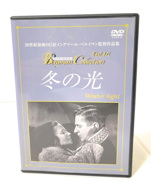 レア　イングマールベルイマン監督作品!!!!! コレクション 沈黙　DVD Amazon.co.jp: 沈黙 [DVD] : イングリッド・チューリン, イングマール