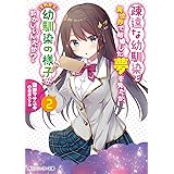 疎遠な幼馴染と異世界で結婚した夢を見たが それから幼馴染の様子がおかしいんだが 角川スニーカー文庫 語部 マサユキ 胡麻乃 りお 本 通販 Amazon