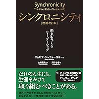 Amazon.co.jp: リーダーシップ3.0――カリスマから支援者へ(祥伝社新書