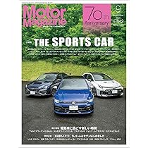 Motor Magazine （モーターマガジン） 2025年9月号 | Motor