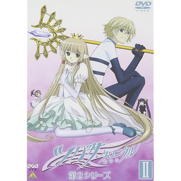 Amazon.co.jp: ツバサ・クロニクル 第2シリーズ VII [DVD] : 入野自由