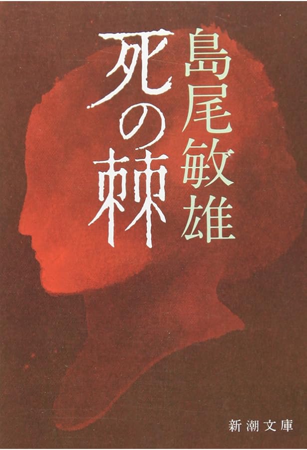 島尾敏雄全集 全17巻セット 晶文社 Amazon.co.jp: 島尾敏雄全集